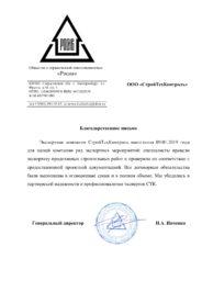 Росив Отзыв от Росив
